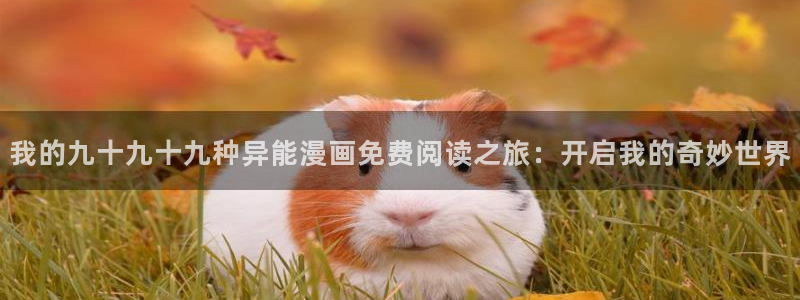 包子漫画免费网站