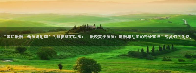 恶人想要抢救一下免费包子漫画